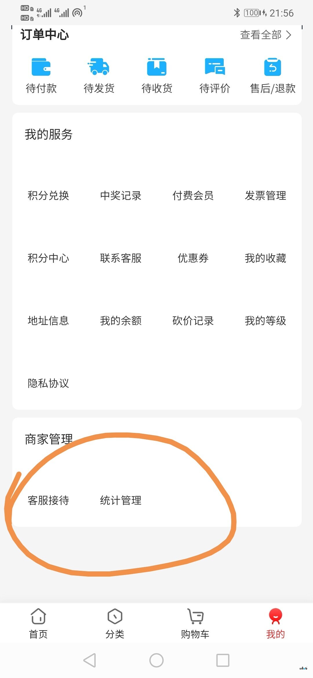 這個頁面怎么放到手機(jī)端，商家管理這里，用手機(jī)也可以看