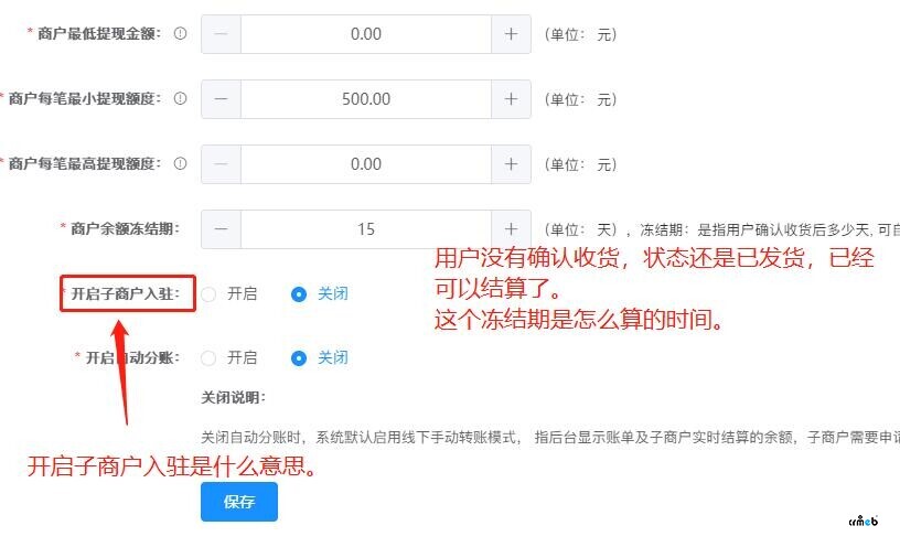 財(cái)務(wù)里的轉(zhuǎn)賬設(shè)置相關(guān)咨詢
