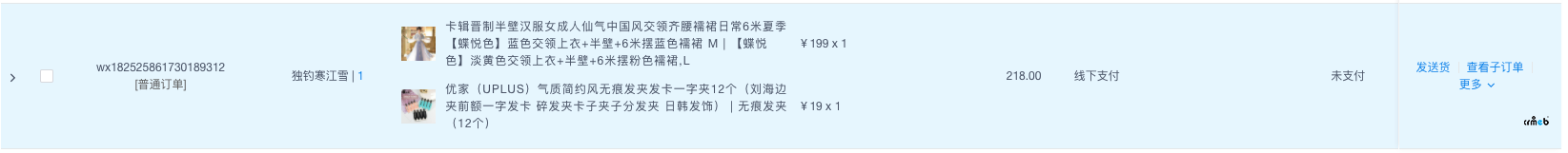 v4.3單商戶問(wèn)題
