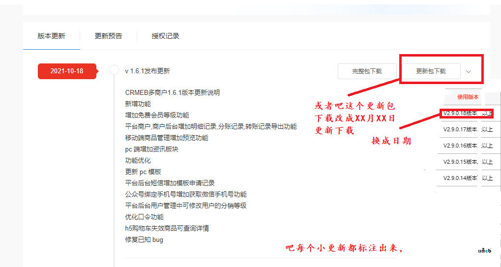 建議每次更新不要吧安裝包貨更新包放在一起，