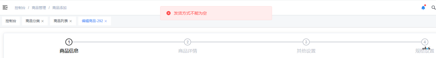 【緊急】多商戶BUG