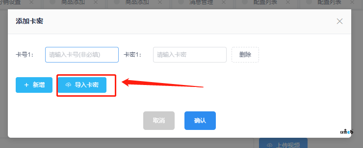 虛擬類型 卡密批量導入的格式是什么？