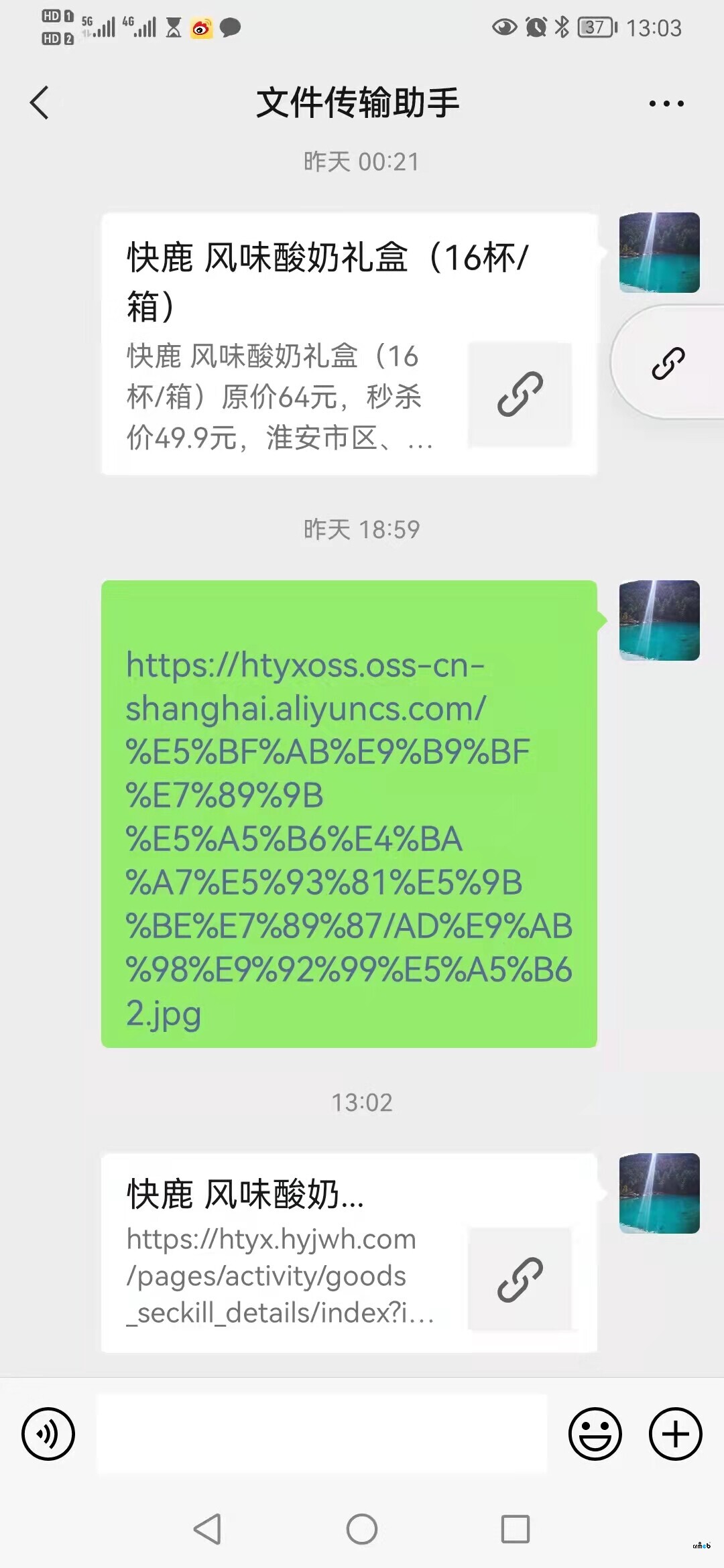分享鏈接圖片不顯示？