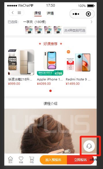 【求助】如何把小程序里面的客服鏈接換成企業(yè)微信客服