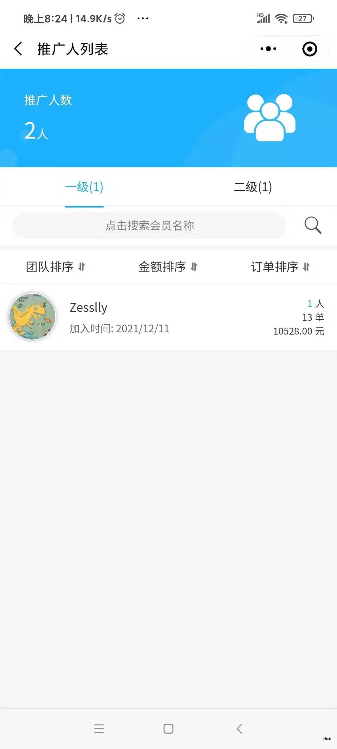 分銷推廣沒(méi)有返傭