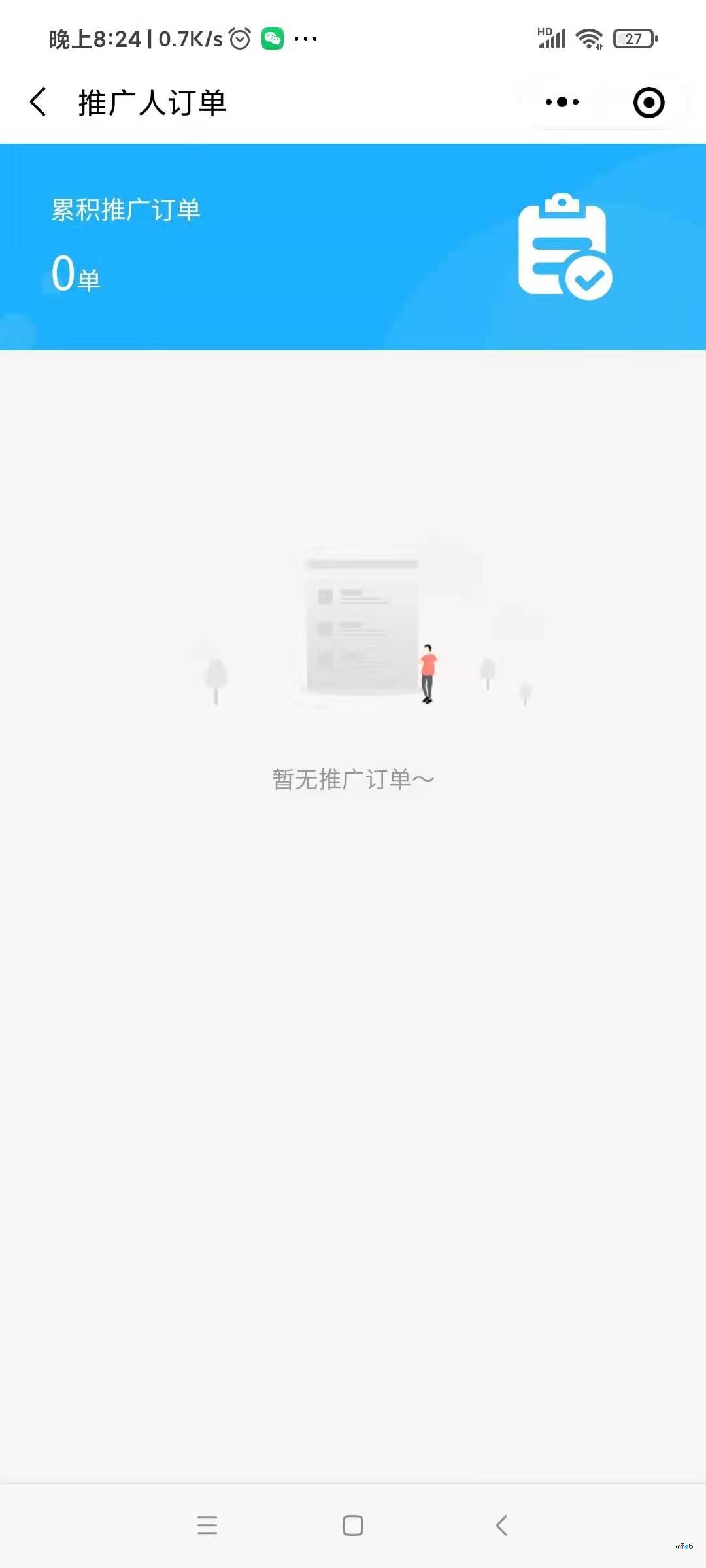 分銷推廣沒(méi)有返傭