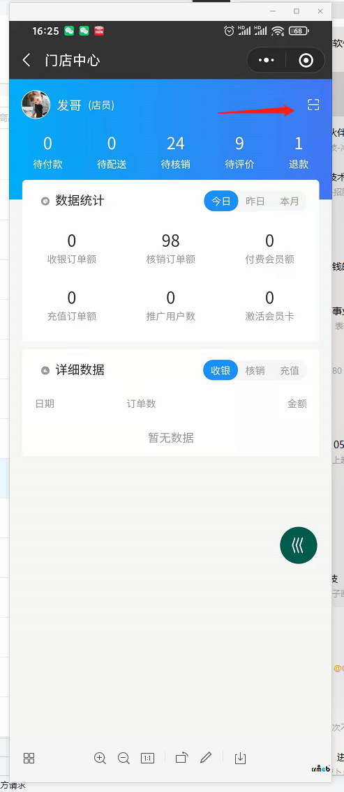 PRO2.1訂單分開核銷問題