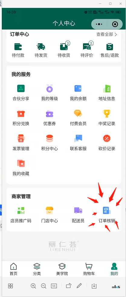 PRO2.1訂單分開核銷問題