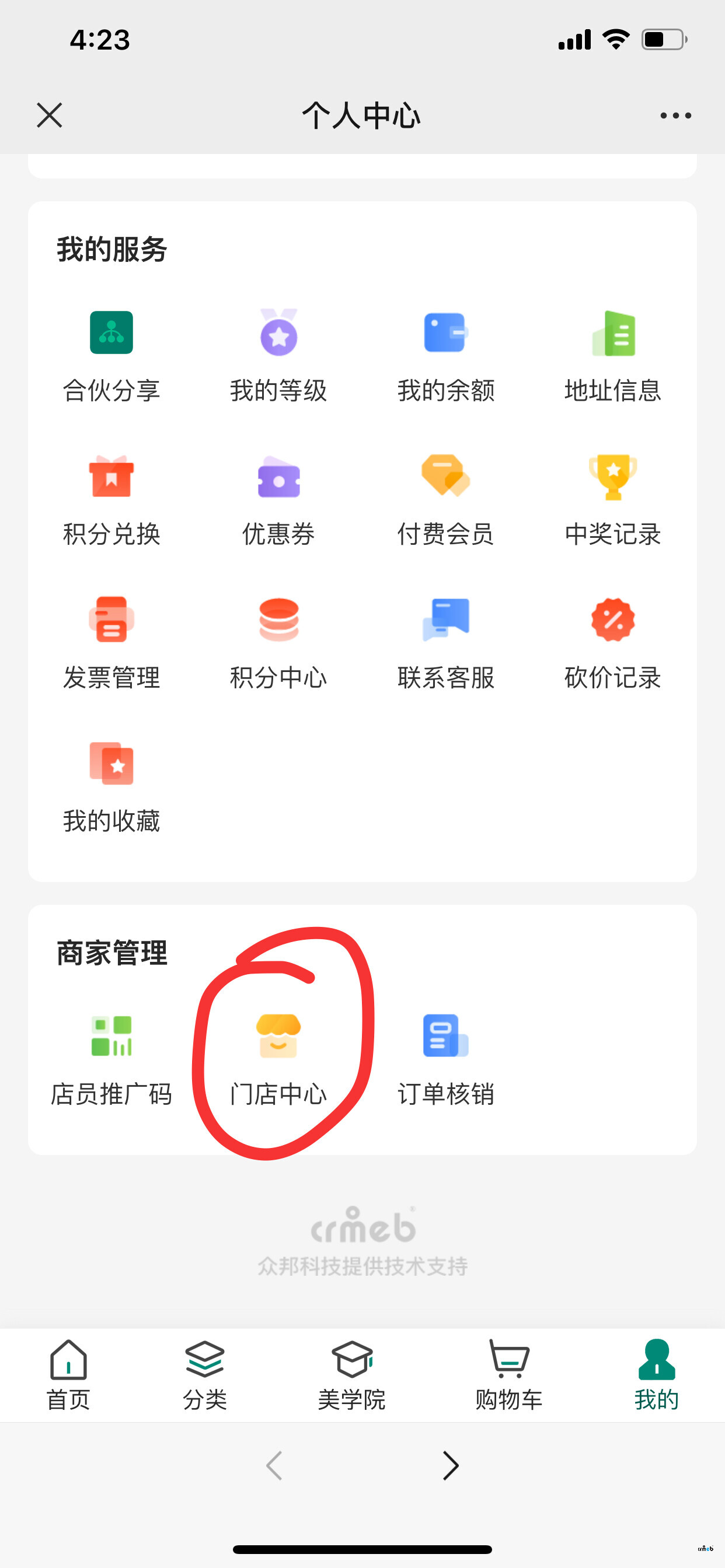 PRO2.1訂單分開核銷問題