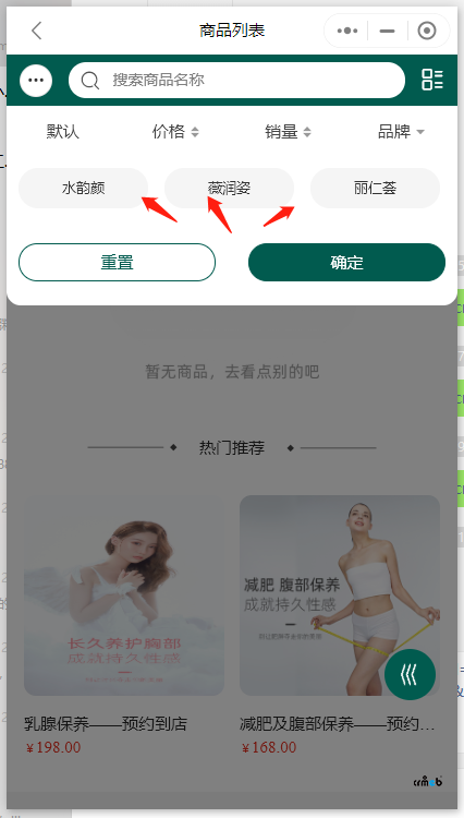 PRO2.1多品牌情況下，前端商品列表沒(méi)有數(shù)據(jù)