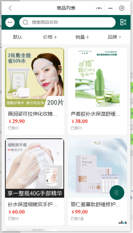PRO2.1多品牌情況下，前端商品列表沒(méi)有數(shù)據(jù)