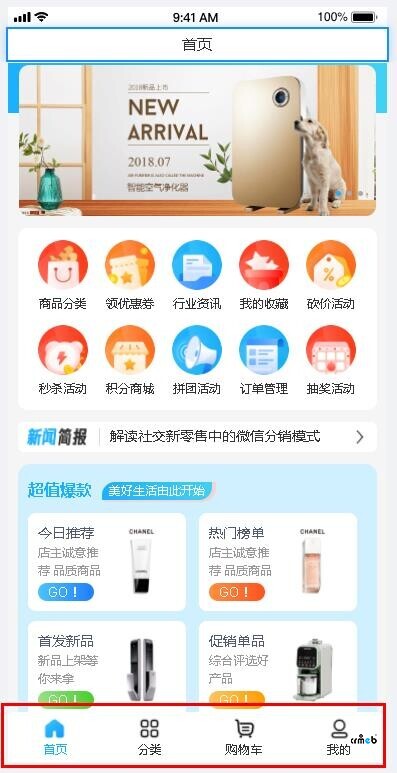 Pro 2.1版本后臺(tái)用戶(hù)統(tǒng)計(jì)問(wèn)題&裝修頁(yè)面底部導(dǎo)航問(wèn)題