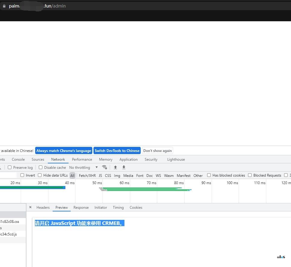 請開啟 JavaScript 功能來使用 CRMEB。