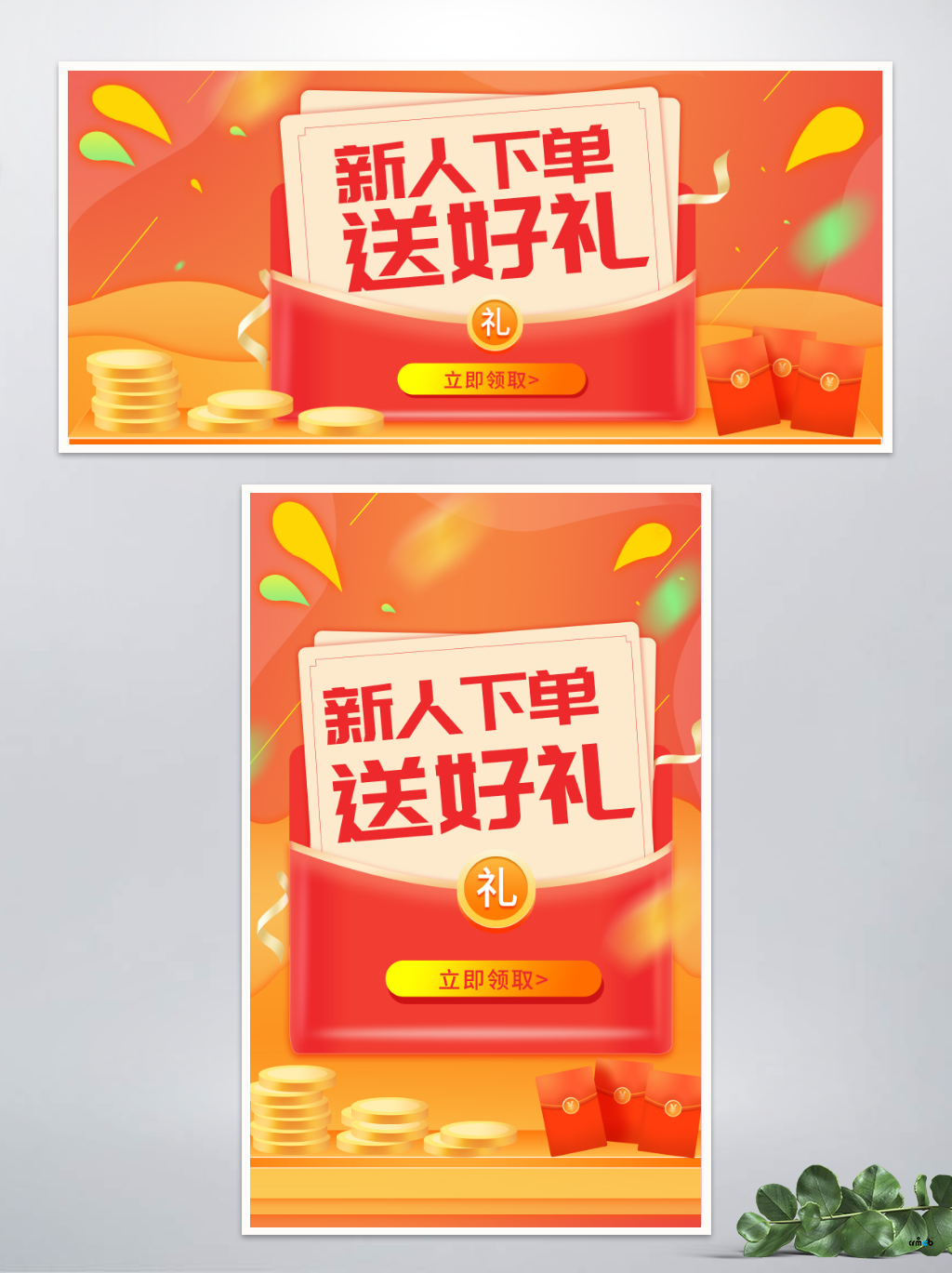 分享幾張商城海報(bào)素材 用得到的朋友下載【內(nèi)附PSD】