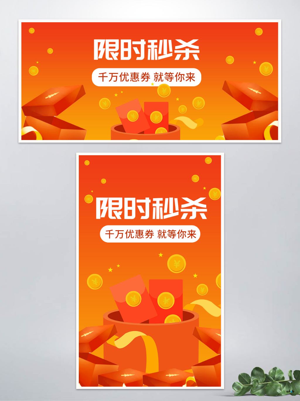 分享幾張商城海報(bào)素材 用得到的朋友下載【內(nèi)附PSD】
