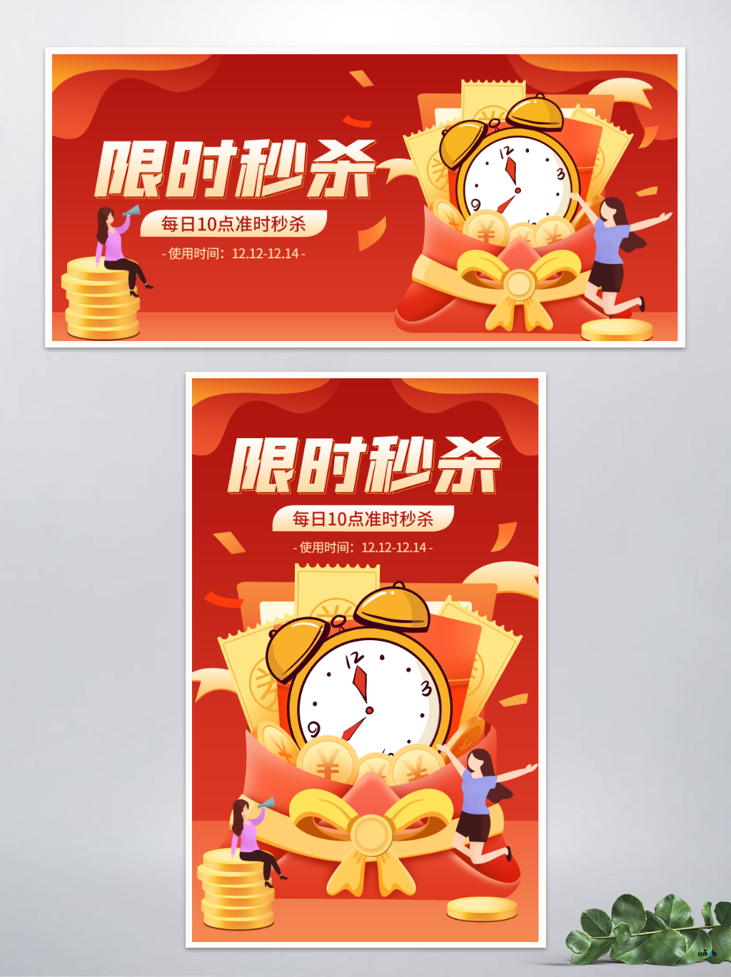 分享幾張商城海報(bào)素材 用得到的朋友下載【內(nèi)附PSD】