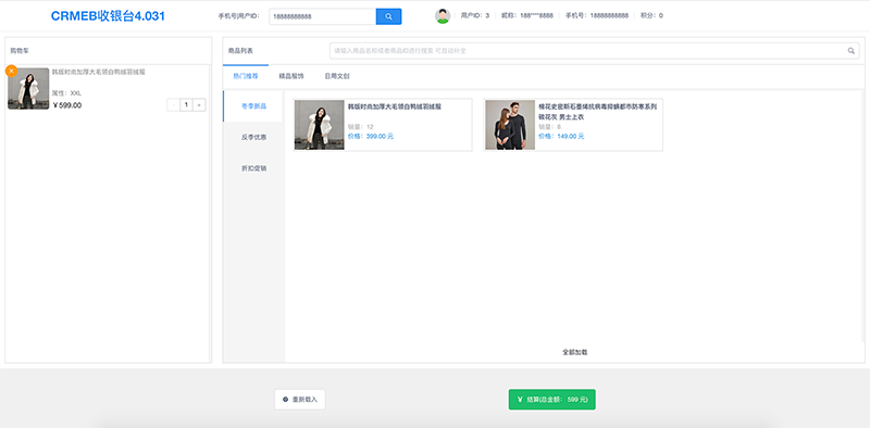 crmeb商品詳情頁(yè)增加關(guān)聯(lián)版式的功能--更新至4.03x