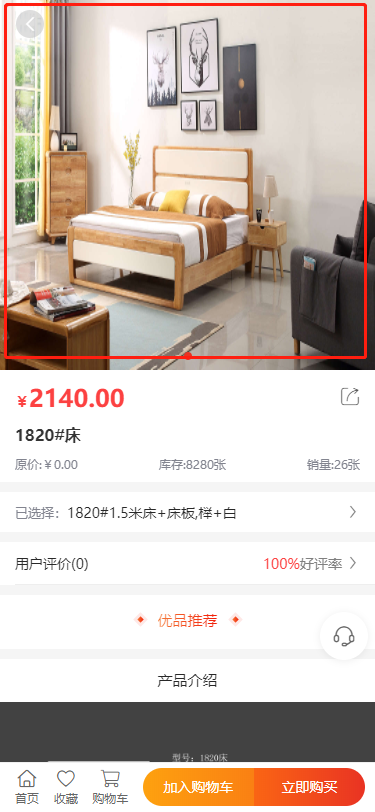 小程序商品詳情主圖如何改成自適應(yīng)大小