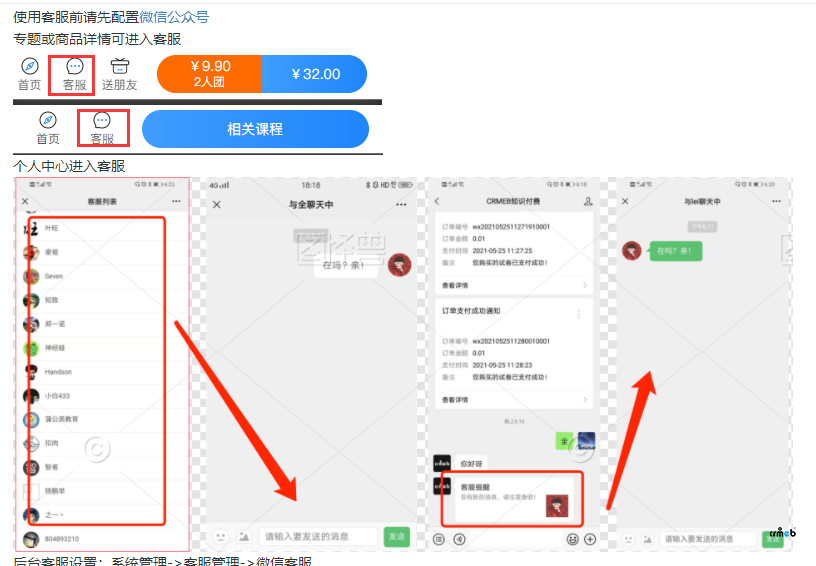 知識付費系統(tǒng)客服信息不自動彈出提示，需要人工去點開才能聊天