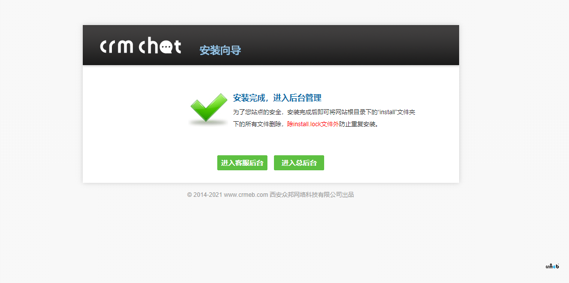 CRMChat安裝完無(wú)法登錄，提示數(shù)據(jù)獲取失敗