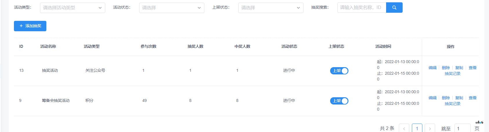 我的后臺設(shè)置了關(guān)注公眾號抽獎，前臺不顯示，沒有活動存在