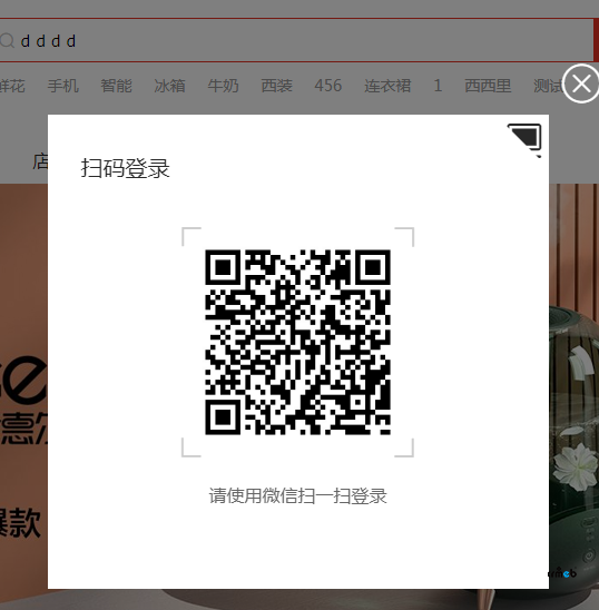 微信登陸 和 忘記密碼