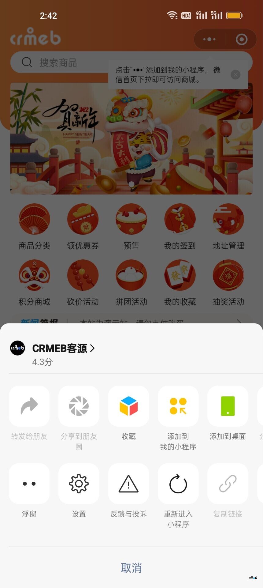 更新4.4后，分享不了小程序了