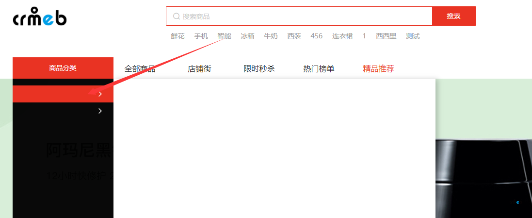 多商戶(hù)Pc_v1.7.3分類(lèi)不顯示