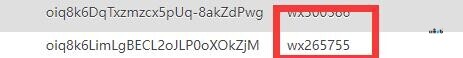 為何公眾號(hào)獲取的用戶(hù)昵稱(chēng)是wx加數(shù)字，不跳登錄彈窗