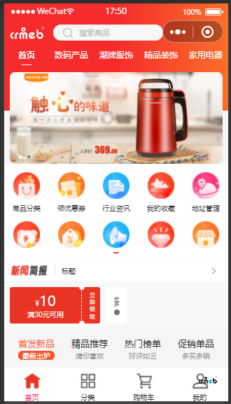 v4.4,頁面設(shè)計(jì)，新增模板使用默認(rèn)底部，切換商品分類頁面在小程序端返回首頁底部消失
