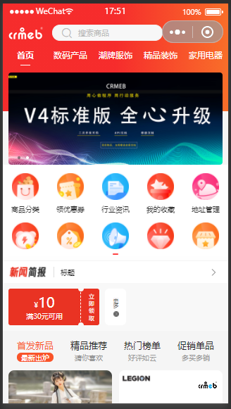 v4.4,頁面設(shè)計(jì)，新增模板使用默認(rèn)底部，切換商品分類頁面在小程序端返回首頁底部消失