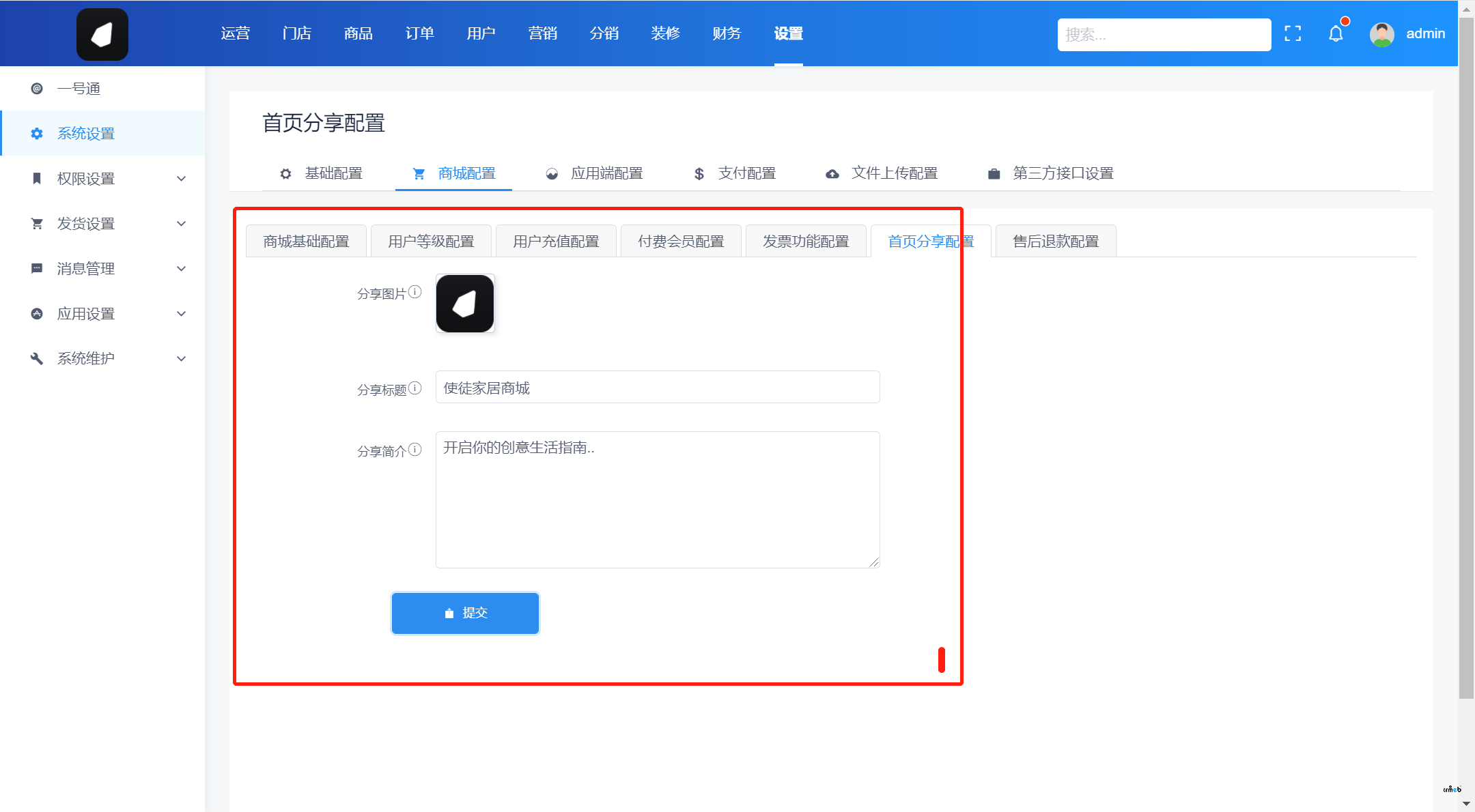 pro2.1 正式版  H5首頁(yè)分享不顯示設(shè)定內(nèi)容，只顯示網(wǎng)址問(wèn)題