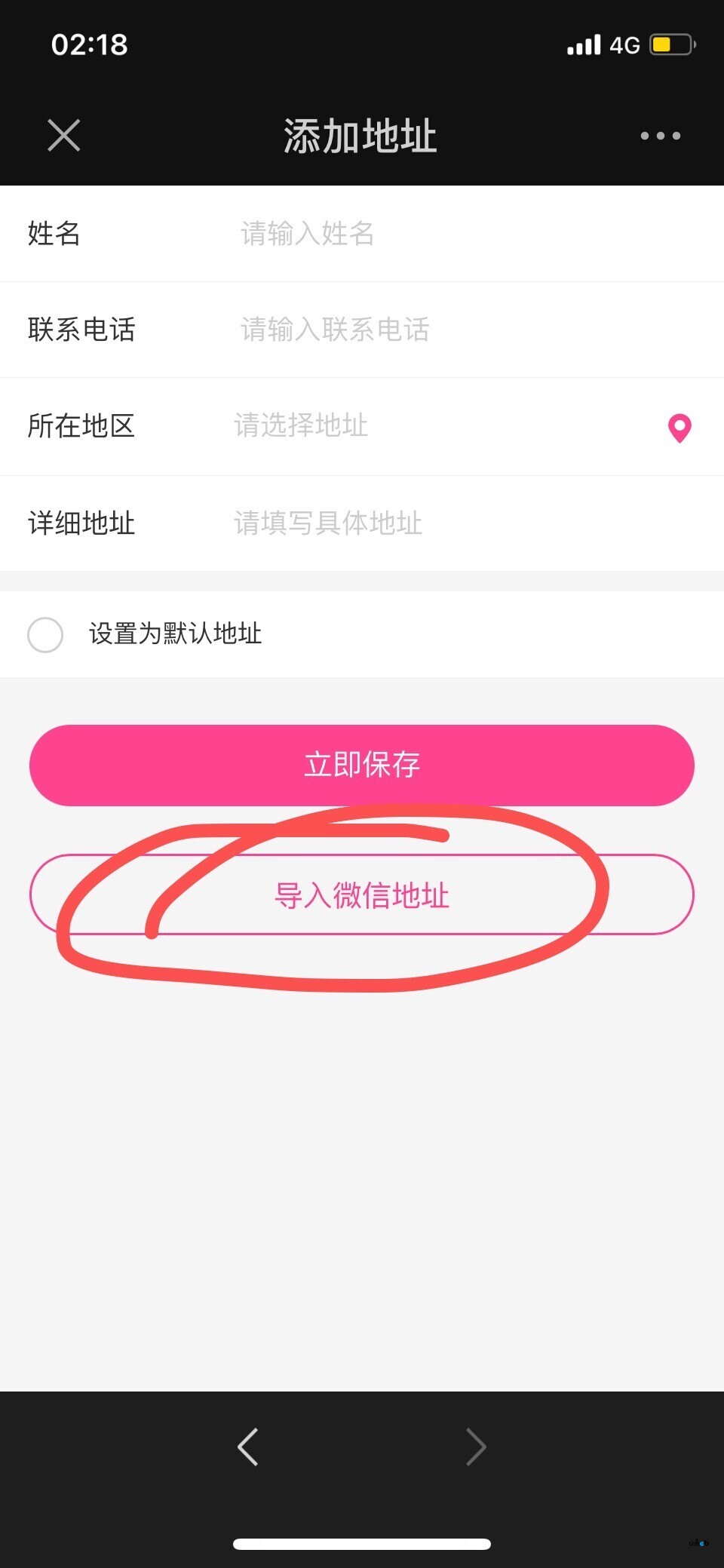 Pro微信導(dǎo)入地址點擊無反應(yīng)，刷新頁面后才能導(dǎo)入地址，這個是不是bug，麻煩官方工作人員排查一下