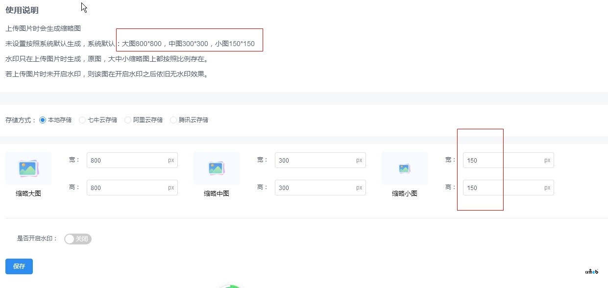 標準版4.41使用后臺縮略圖默認設置，也會引起圖片模糊