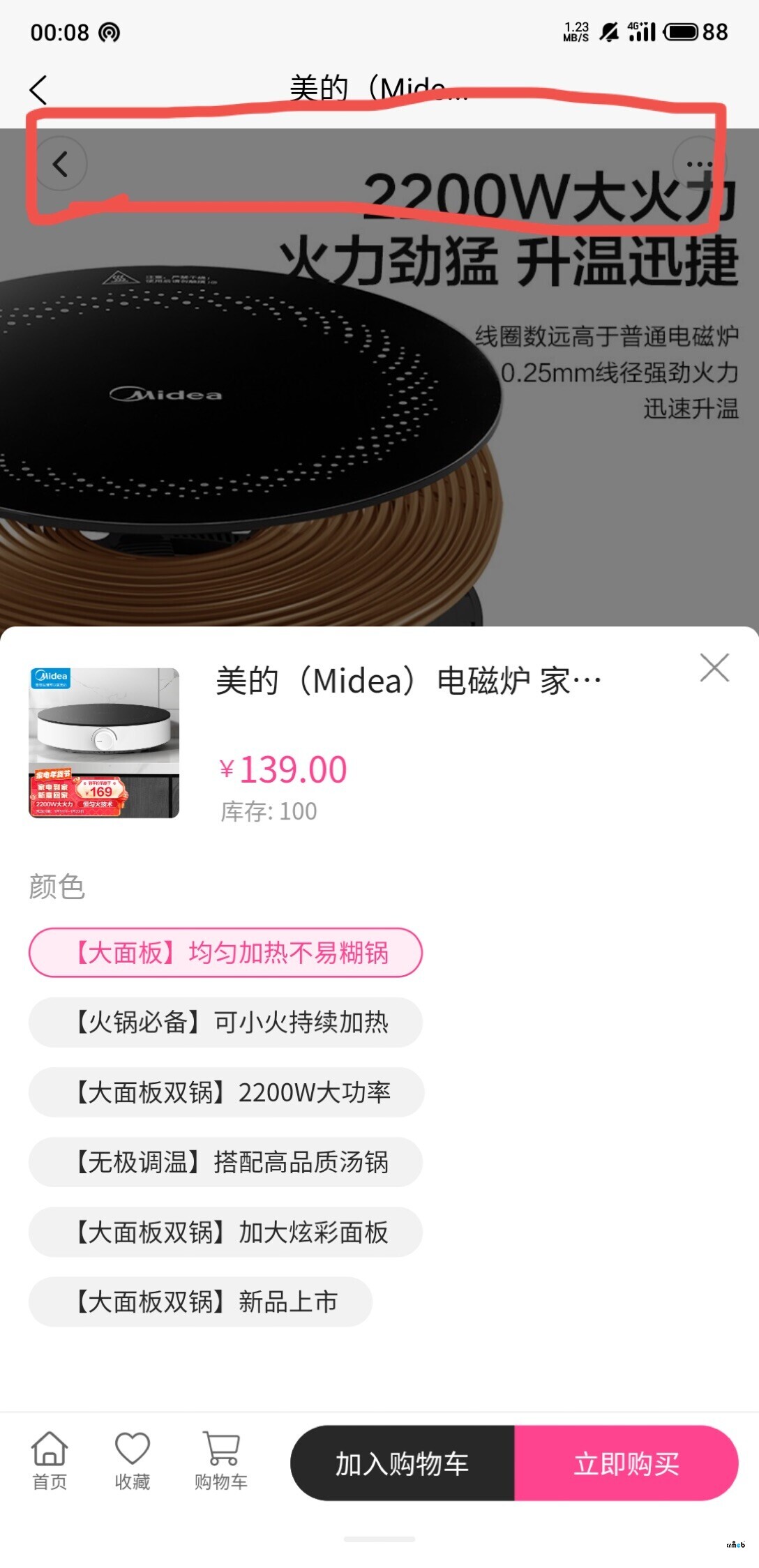 V4.41單商戶標(biāo)準(zhǔn)版App打包