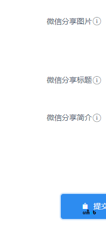 微信分享鏈接為什么不顯示圖片和內容