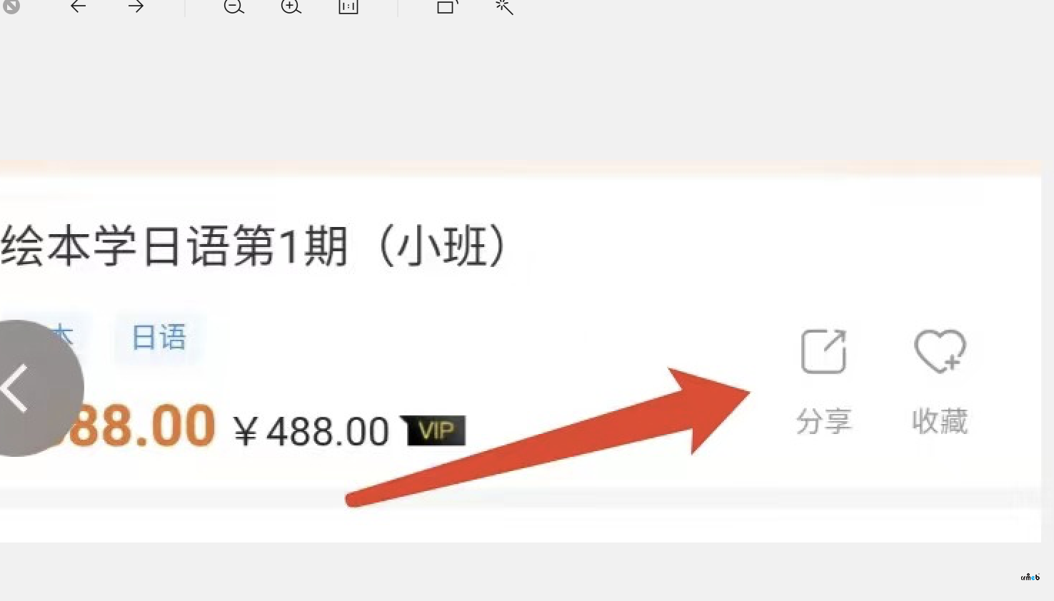 知識付費(fèi)系統(tǒng)1.74 ，系統(tǒng)自帶的圖片都可以分享，后臺自己上傳的圖片就不行