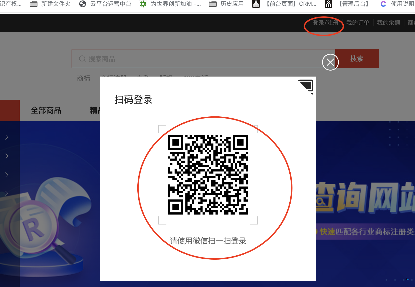 pc端微信掃碼登錄，已經(jīng)配置了APPID和APPSecret ，掃碼依舊為公眾號(hào)，請(qǐng)問怎么配置是正確的呢？