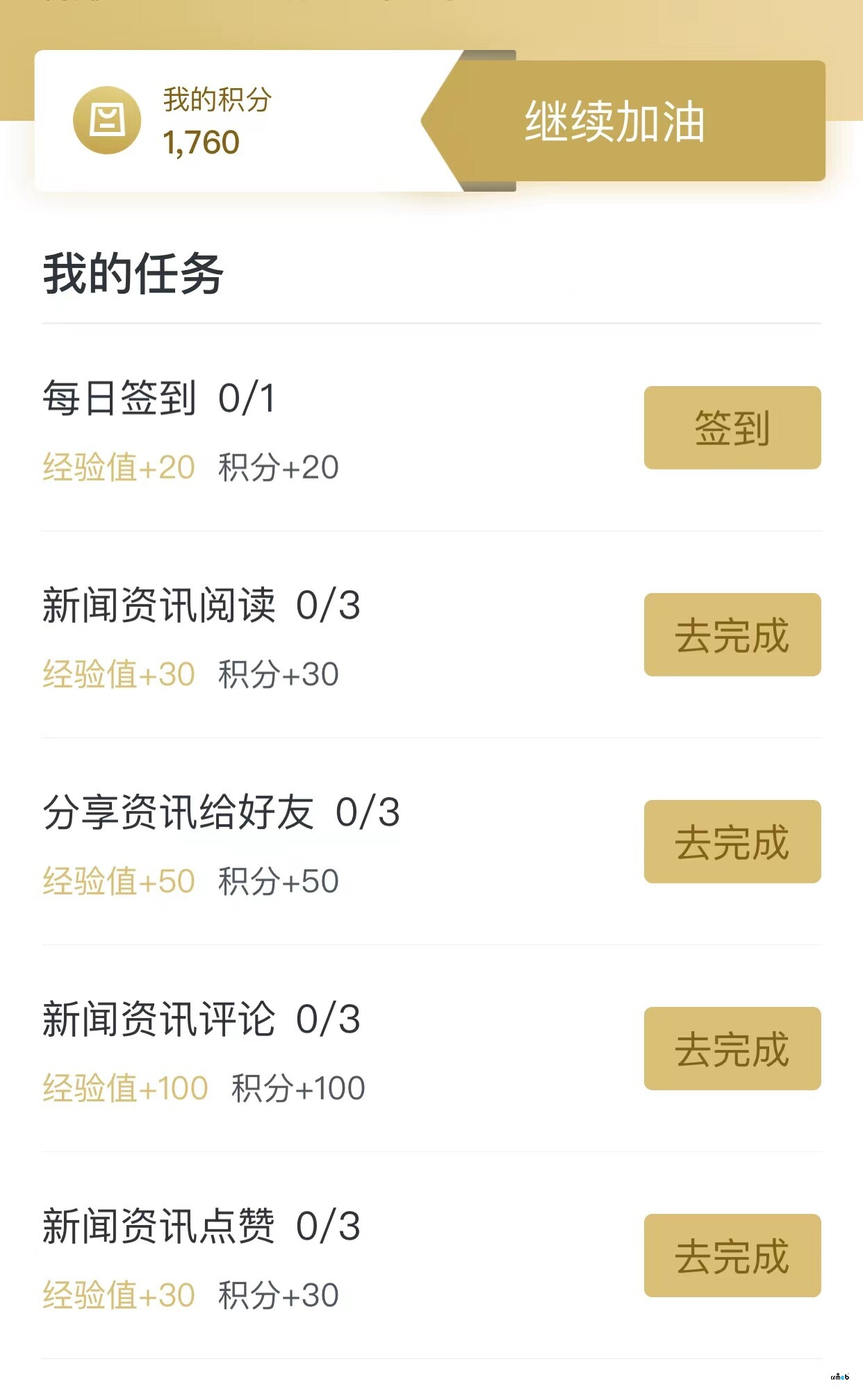 功能提升建議-商城開發(fā)任務(wù)分享功能