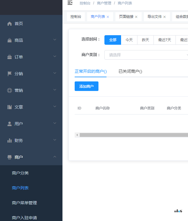 問下各位大佬,多商戶列表不顯示是什么情況?。扛兄x指導