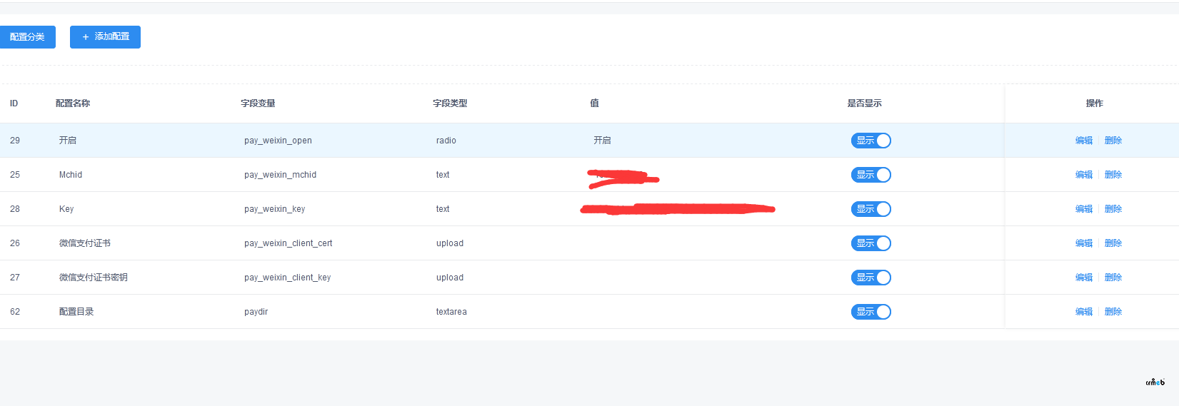 pro2.1.1微信支付沒(méi)有顯示上傳證書(shū)