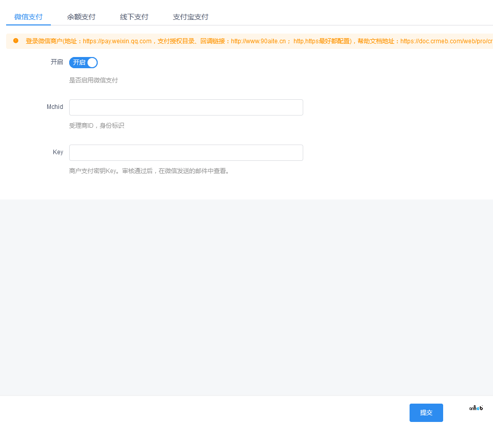 pro2.1.1微信支付沒(méi)有顯示上傳證書(shū)