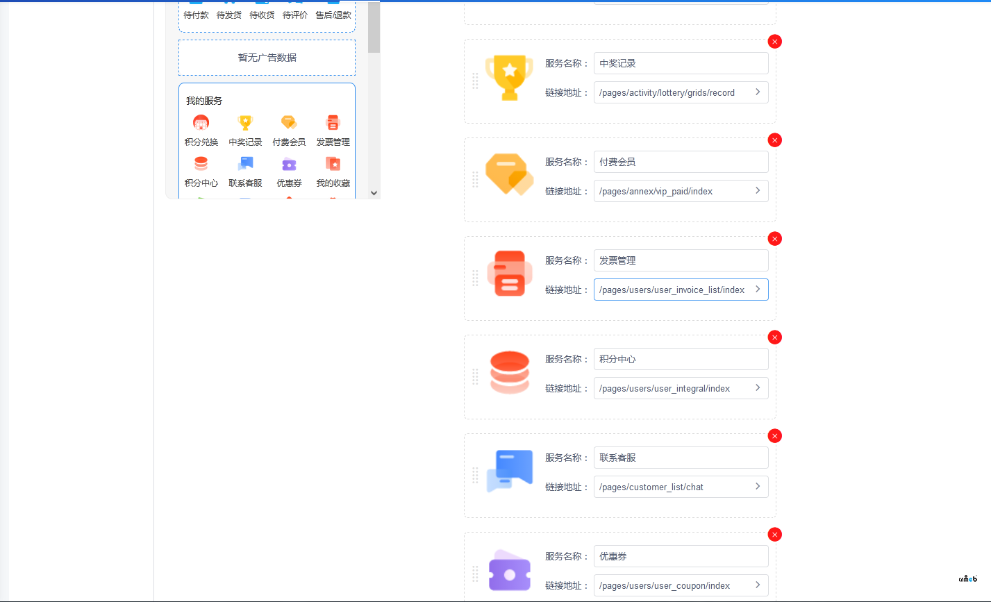 pro2.1.1 小程序選內(nèi)置客服，個(gè)人中心無聯(lián)系客服圖標(biāo)，切換為小程序客服就有聯(lián)系客服