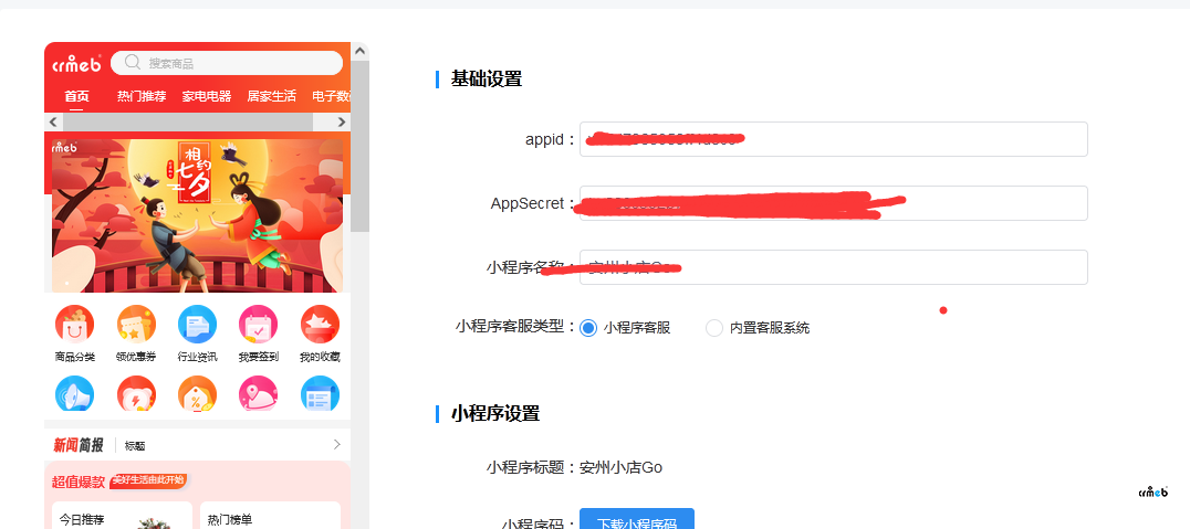 pro2.1.1 小程序選內(nèi)置客服，個(gè)人中心無聯(lián)系客服圖標(biāo)，切換為小程序客服就有聯(lián)系客服