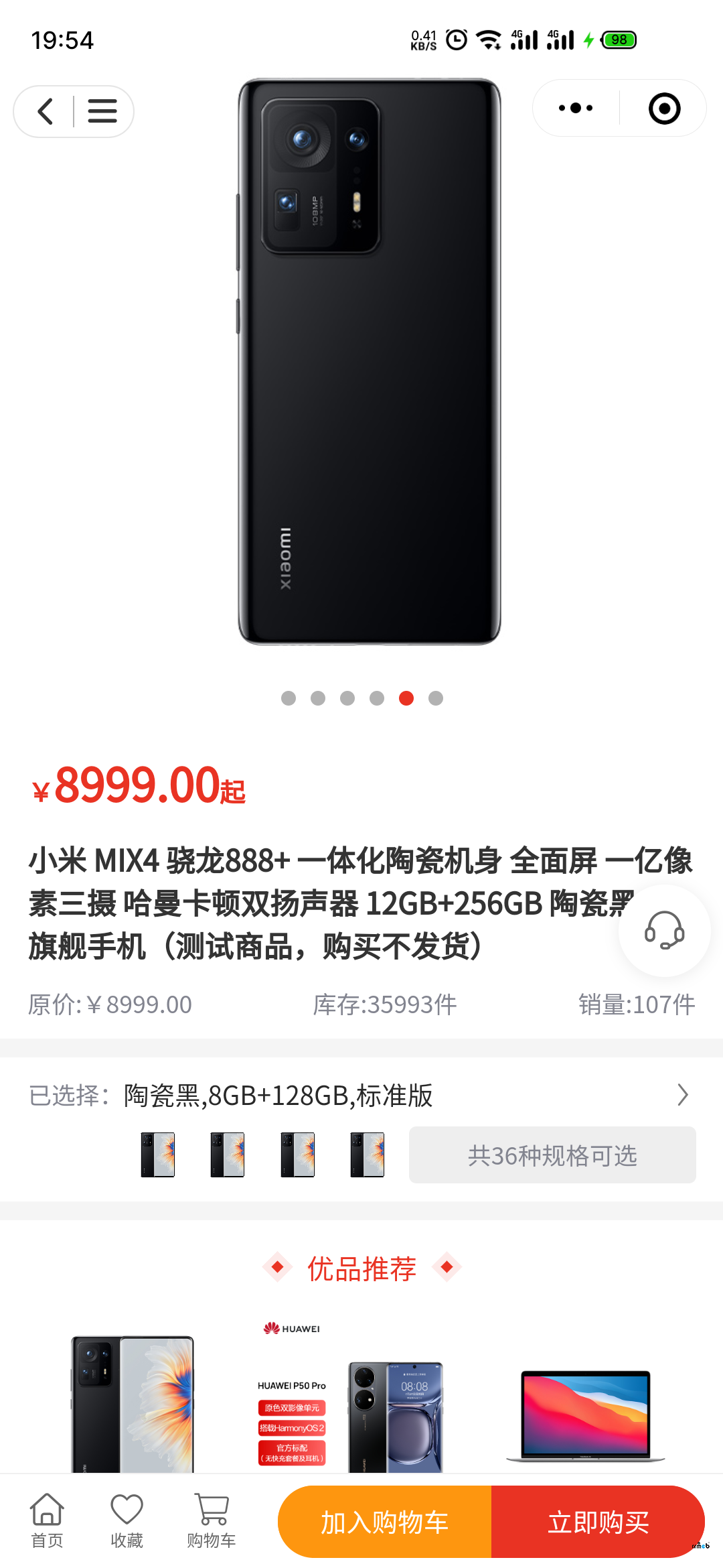 pro2.1.1 0224 商品分享微信開發(fā)工具有，但是真機(jī)沒有這個
