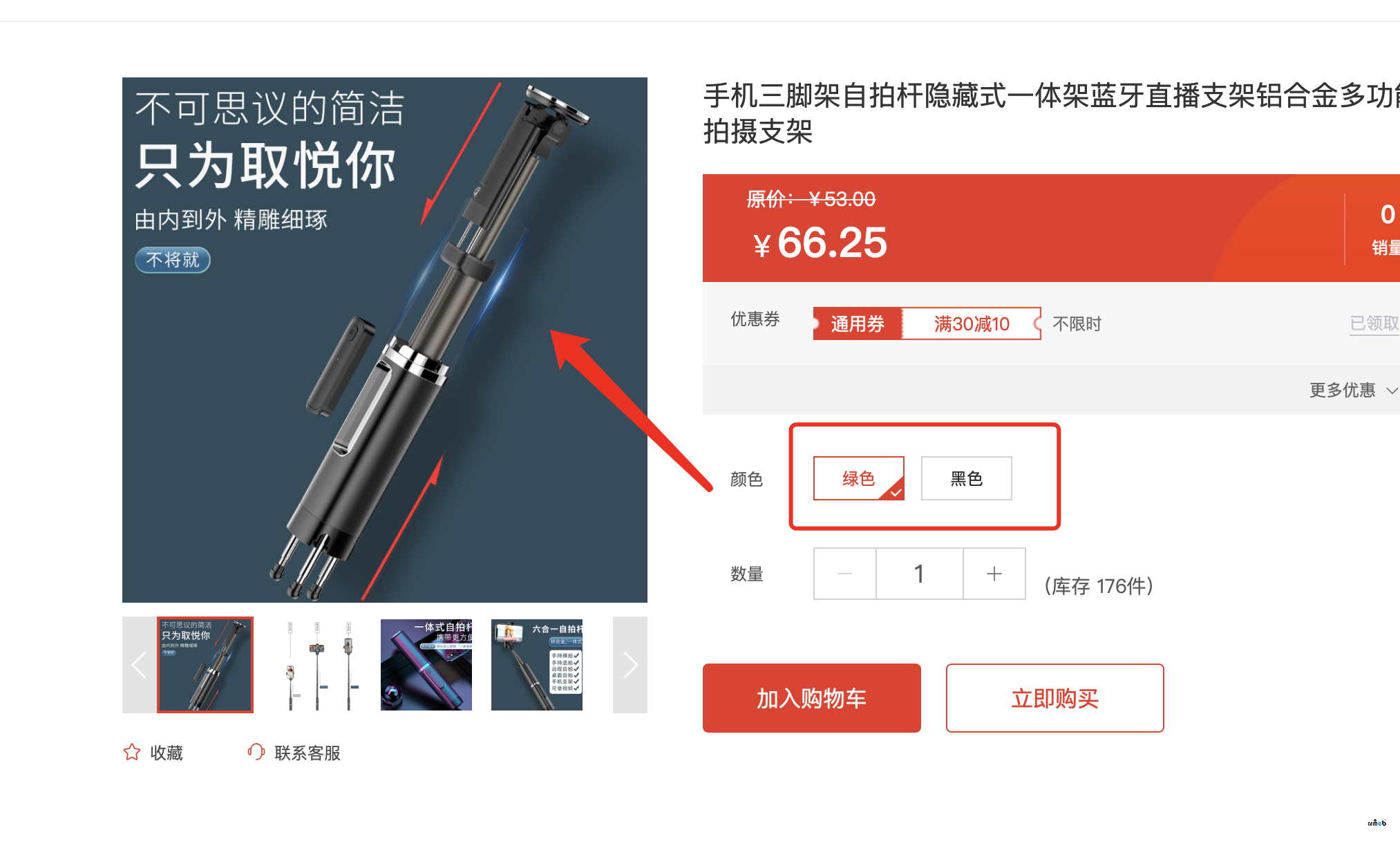 PC模板4.4.2，商品詳情頁(yè)面點(diǎn)擊商品規(guī)格，顯示圖片不跟著換。