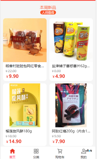 標(biāo)準(zhǔn)版4.4促銷列表插件商品重復(fù)顯示