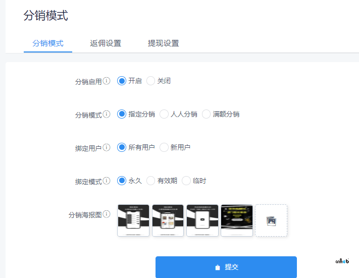 pro2.1正式版，分銷員推廣綁定，經(jīng)過測試，無法綁定用戶