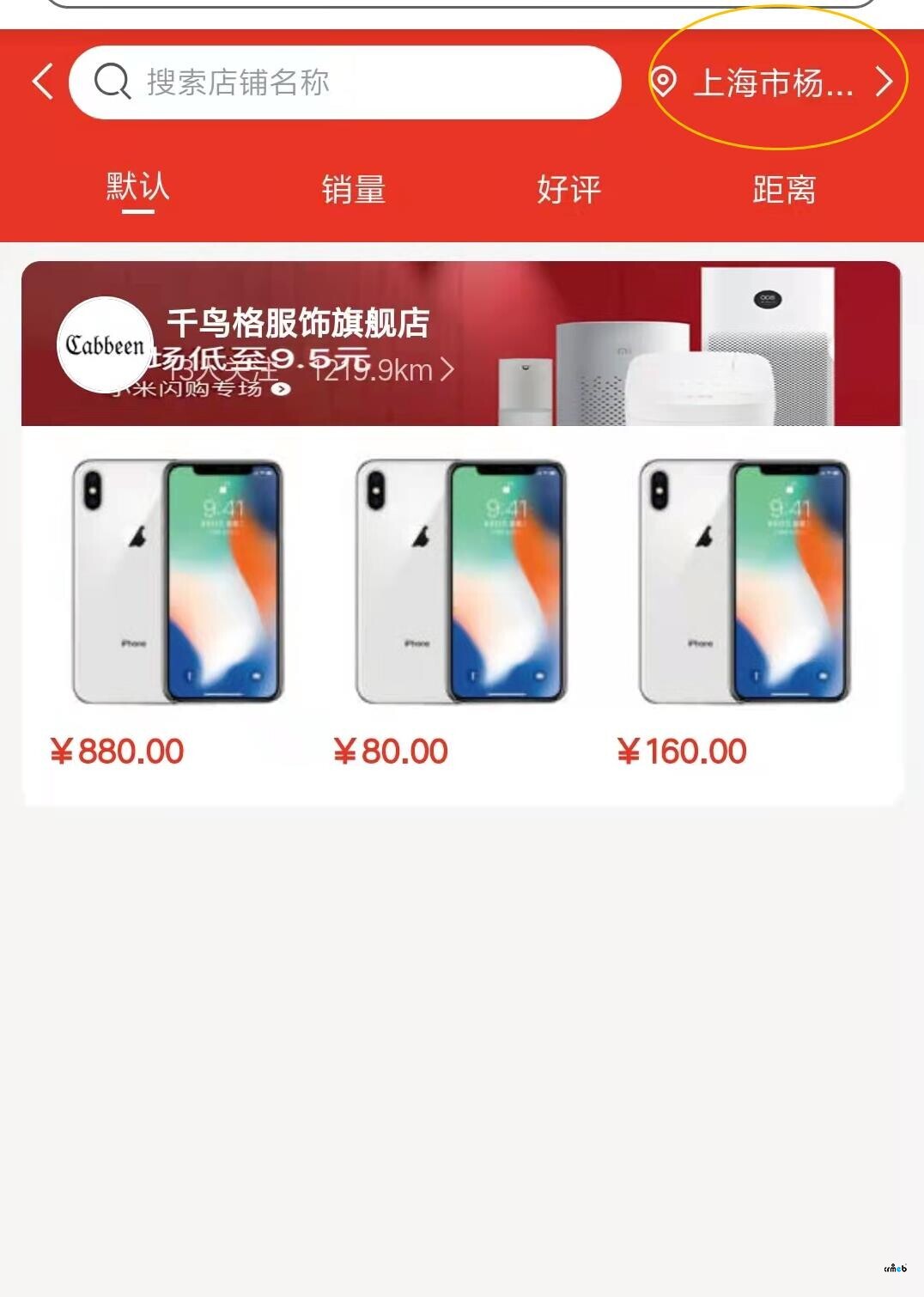 自動定位服務(wù)的bug與建議