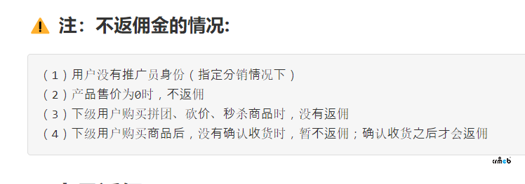 pro2.1正式版，搭配套餐組合優(yōu)惠下單不反傭金問題
